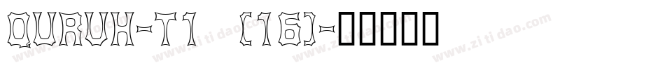 QURVH-T1 (16)字体转换